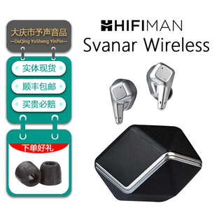 HIFIMAN海菲曼Svanar Wireless大天鹅真无线蓝牙耳机降噪豆入耳式
