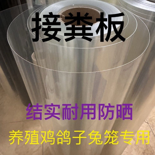 加厚透明漏粪板养殖专用接粪板