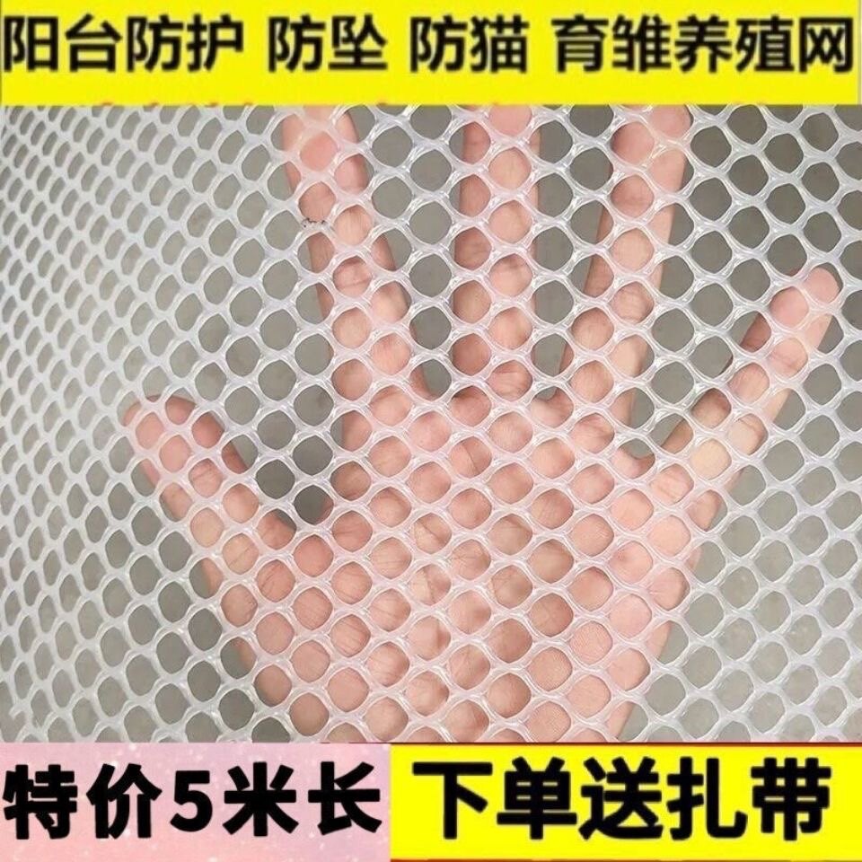 防晒阳台防漏网阳台防坠网阳台防护网围栏网护栏网晾晒网格防猫网