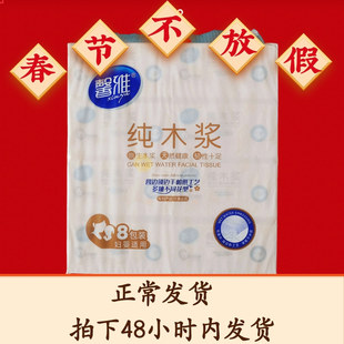 馨雅纸巾抽取式 家用无香560张 印花抽纸宝宝适用可湿水大规格L码