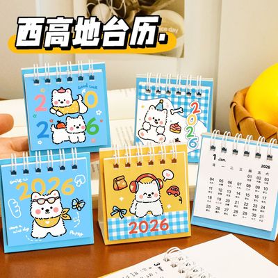 台历2026年新款卡通日历