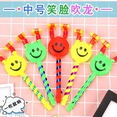 中号吹龙笑脸喇叭口哨吹卷儿童节玩具小礼品道具活动气氛生日派对