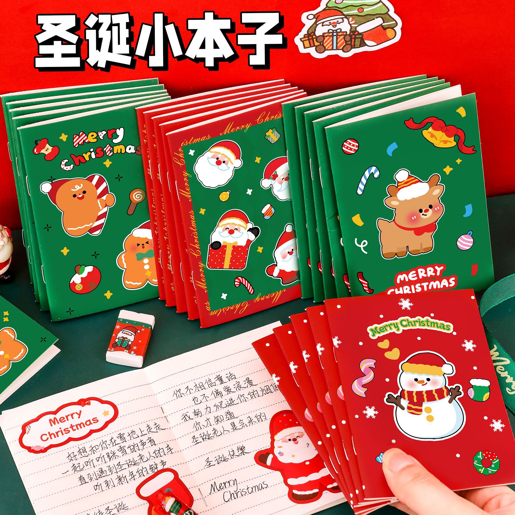 圣诞本子幼儿园送学生奖励小礼品