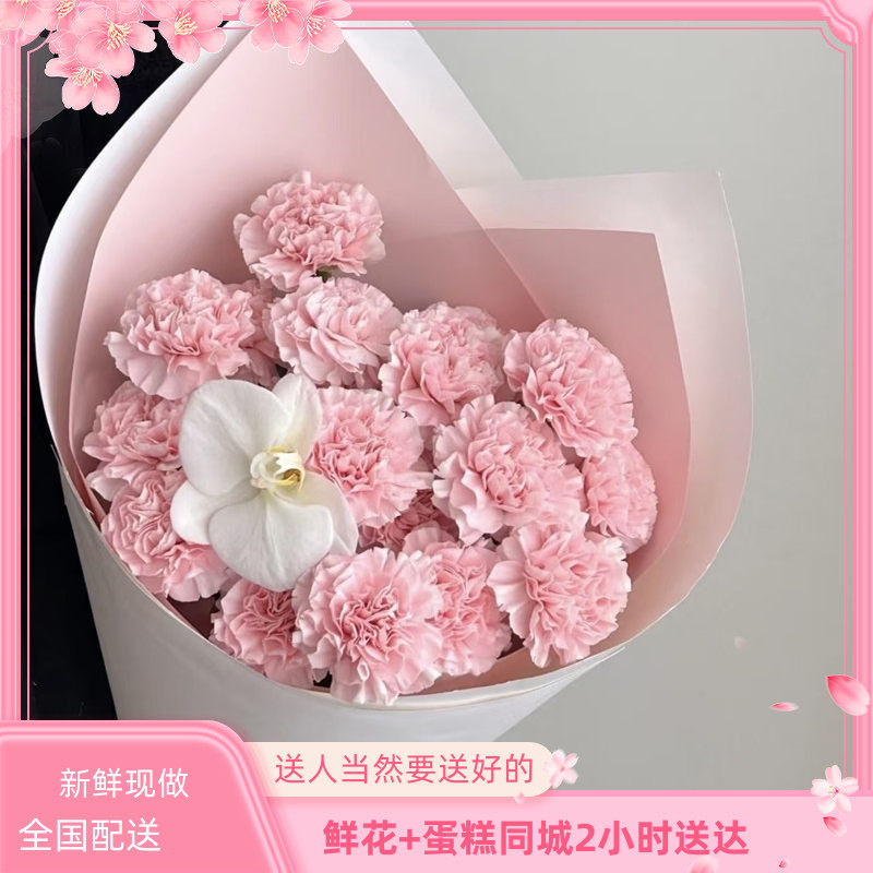 祝福鲜花陕西商洛兴平彬州渭南韩城华阴榆林延安神木子长市店配送