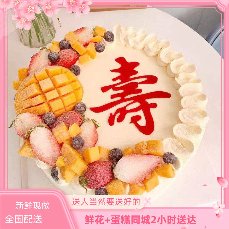 巧克力生日蛋糕晋中市寿阳榆社县太谷和顺平遥店全国同城配送爱人