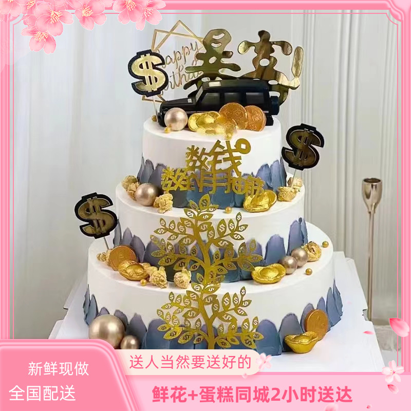 三层生日蛋糕大兴安岭市塔河县松岭区漠河加格达奇呼玛县同城配送