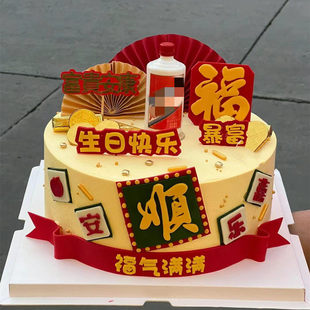 长辈创意生日蛋糕宜春市丰城靖安奉新高安上高宜丰铜鼓县同城配送
