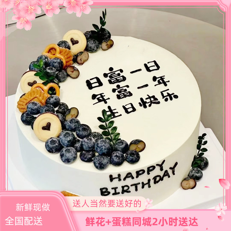 个性男士生日蛋糕惠州市惠东县龙门博罗长宁镇店同城配送老公男神