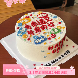 创意生日蛋糕池州市南丹天峨县凤山东兰县宜州同城配送兄弟合伙人