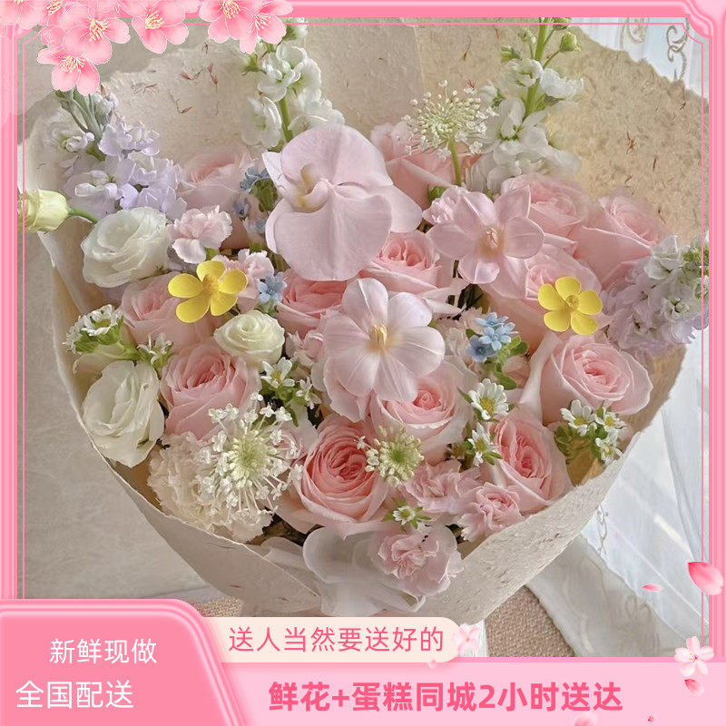 生日祝福鲜花朔州市同城配送女友