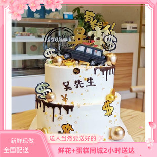 雙層生日蛋糕寧波余姚市瑞安樂清諸暨平湖義烏桐鄉慈溪店全國配送