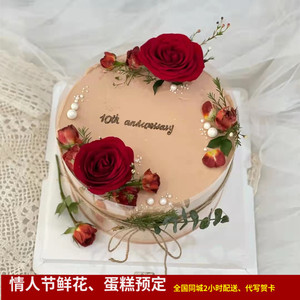 重庆定制蛋糕