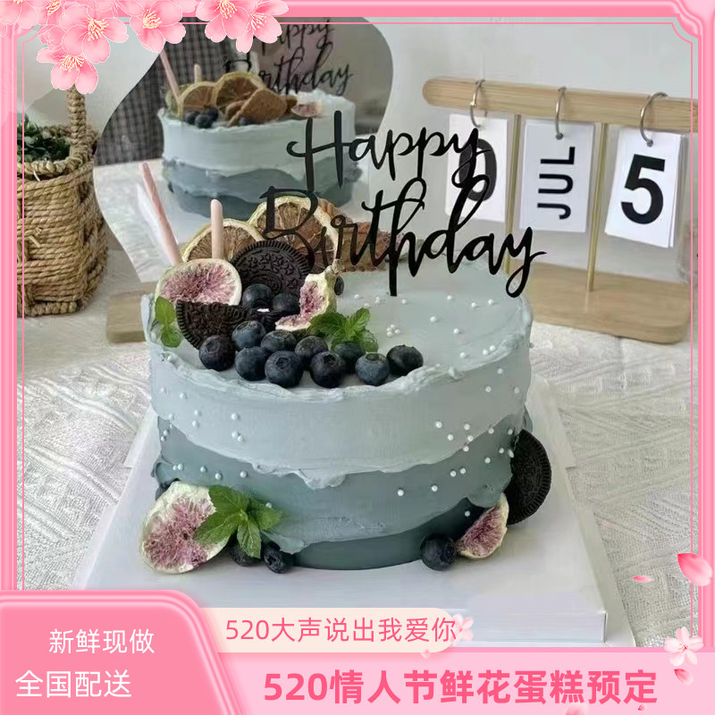 阿克苏生日蛋糕同城配送老公男神