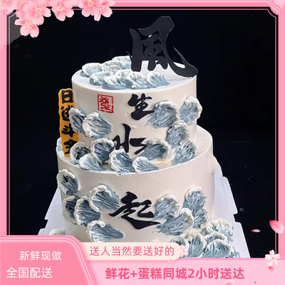 绵阳市生日蛋糕配送老公