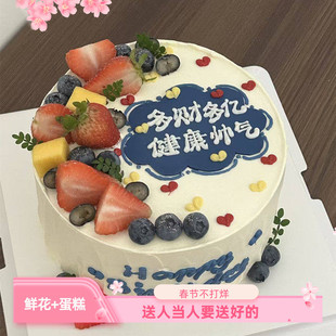 创意生日蛋糕荆门市掇刀区沙洋县钟祥市京山市店全国同城配送男士