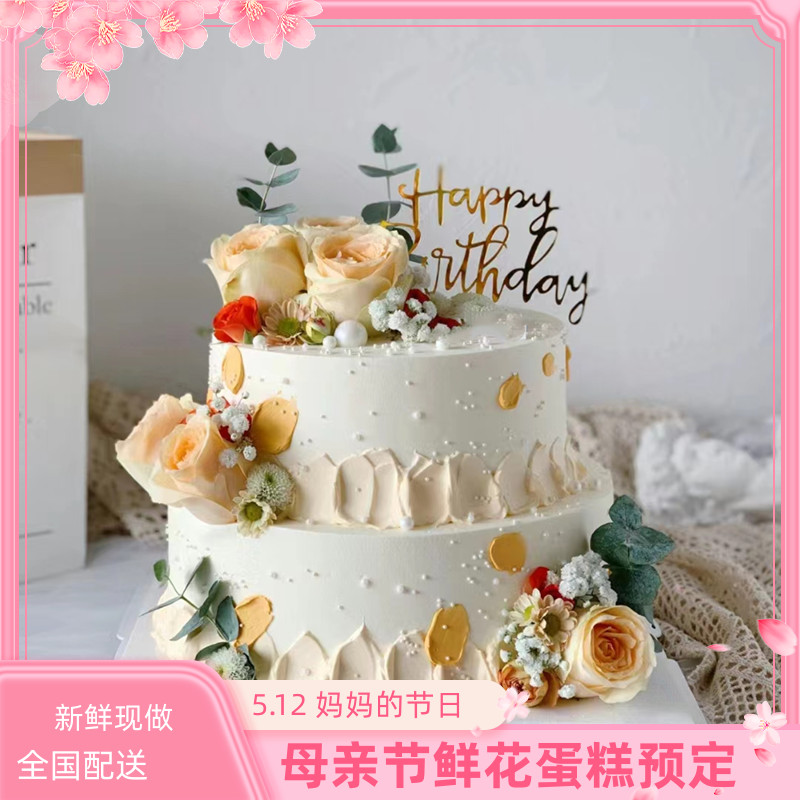 怒江州生日蛋糕同城配送老婆