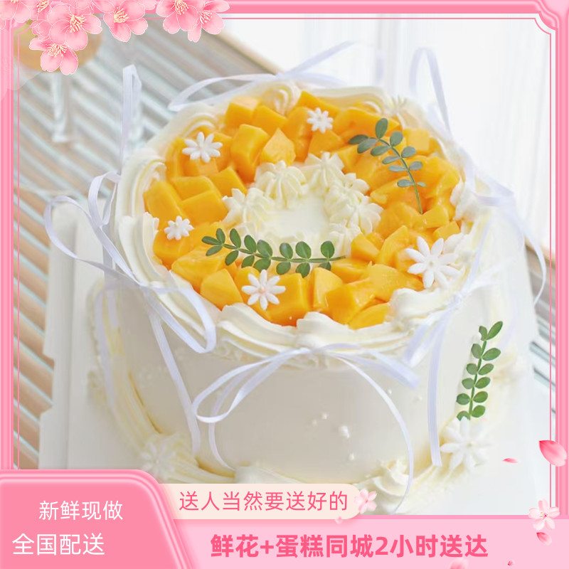 水果创意生日蛋糕赤峰市巴林阿鲁科尔沁左翁牛特敖汉旗店同城配送