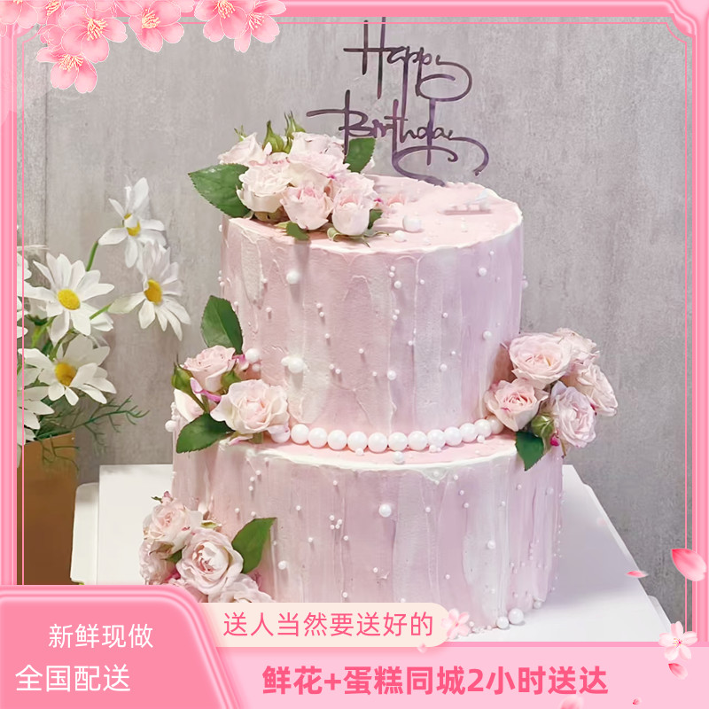 双层生日蛋糕鸡西市麻山密山鸡东县梨树城子河虎林店同城配送女友