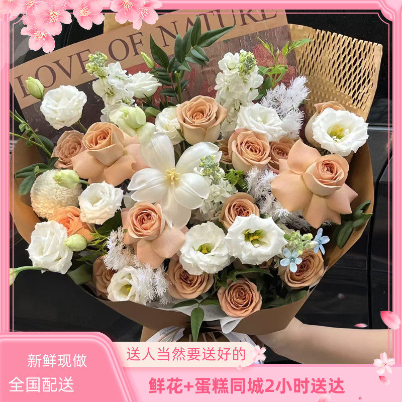 混搭创意生日鲜花保定黄骅河间涿州安国高碑店泊头任丘店同城配送