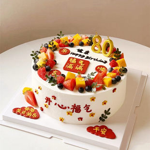 长辈爷奶生日蛋糕遂宁市射洪船山区安居区大英蓬溪县全国同城配送