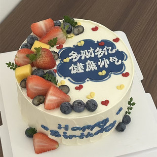 创意生日蛋糕荆门市掇刀区沙洋县钟祥市京山市店全国同城配送男士