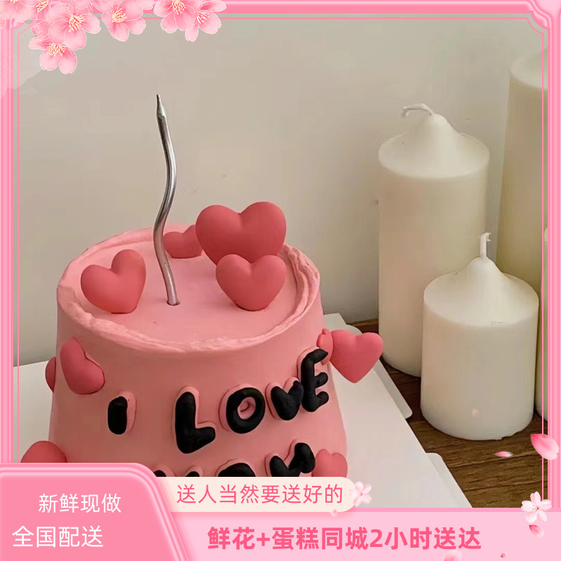 信阳市情侣恋人生日蛋糕同城配送