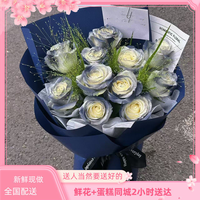 碎冰蓝男士鲜花菏泽市郓城曹县定陶巨野东明鄄城单县店全国配送花