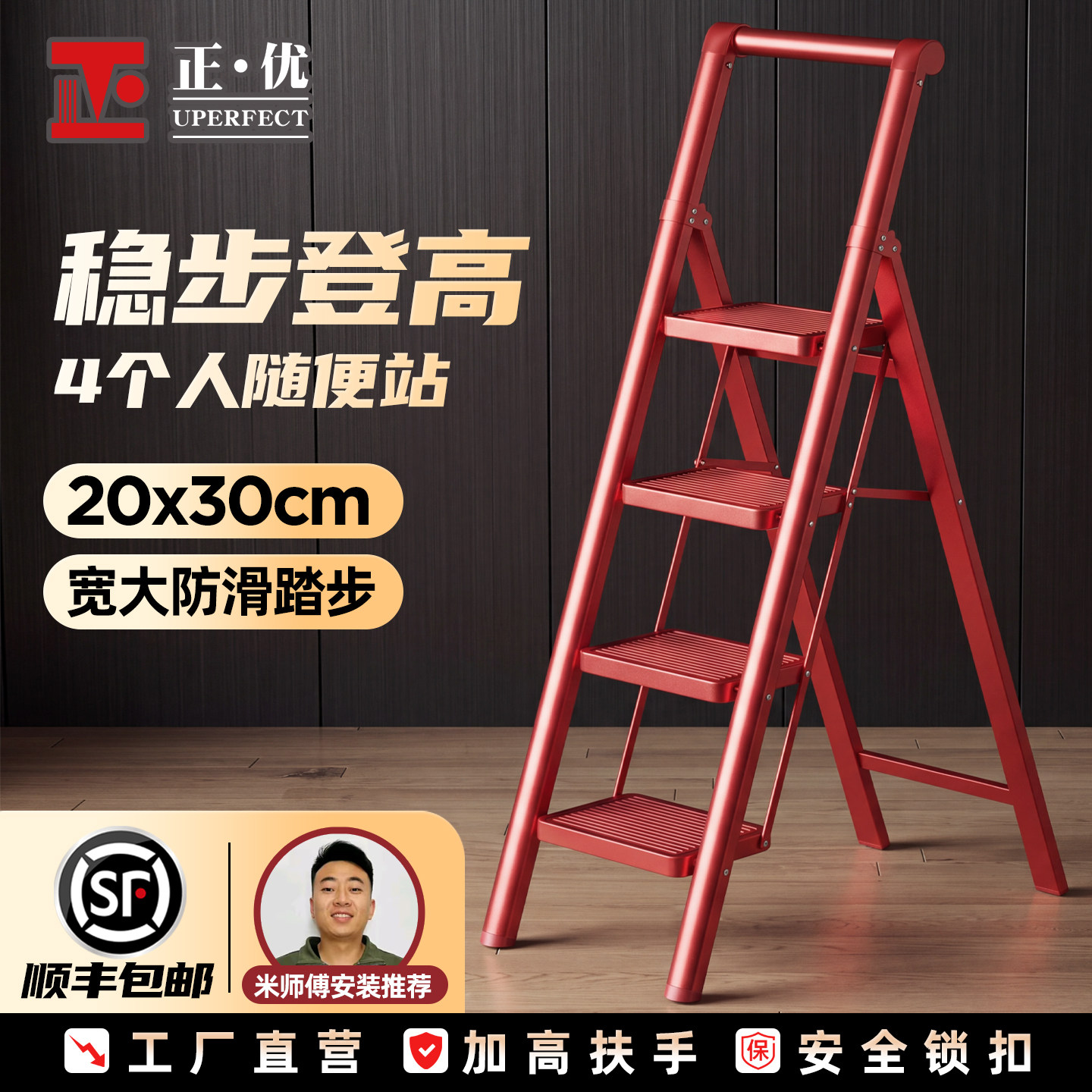 正优折叠人字梯加厚防滑便携