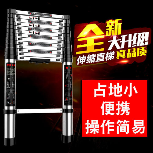 伸缩梯直梯一字楼梯台阶电工室外阁楼升降爬梯云梯多功能加粗踏板 - 封面