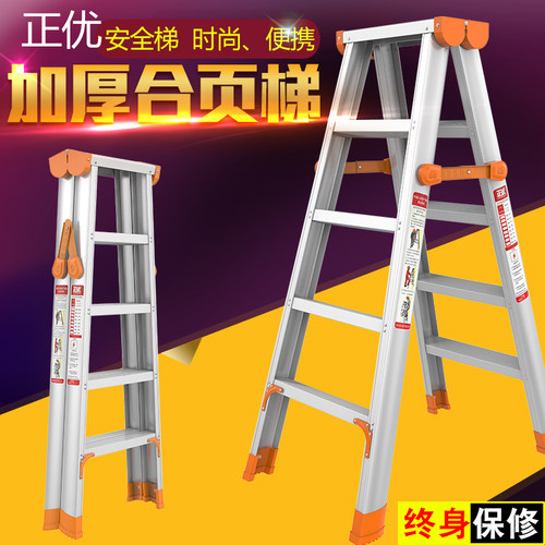 加厚梯子家用折叠铝合金