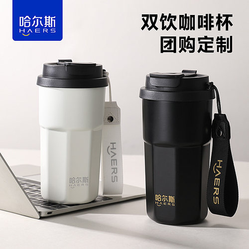哈尔斯保温杯咖啡杯316内胆便携随行吸管水杯女不锈钢保冷杯子男