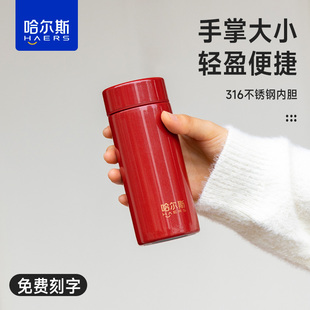哈尔斯迷你口袋保温杯女士高颜值2025新款 女生小巧便携水杯子定制