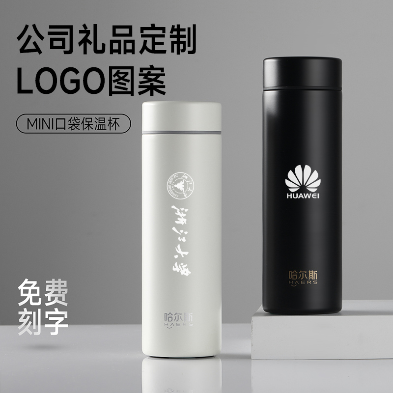 哈尔斯迷你保温杯女便携小容量水杯316不锈钢小巧杯子定制刻字