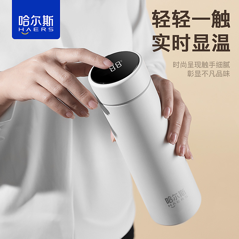 哈尔斯智能显温保温杯新款女不锈钢泡茶水杯男定制刻字礼品杯