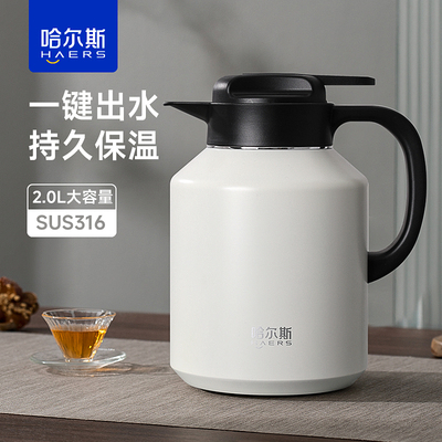哈尔斯焖茶壶316不锈钢泡茶保温水壶大容量2025新款家用暖热水瓶