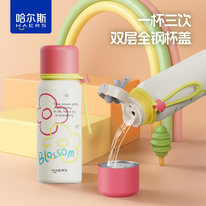 哈尔斯儿童保温杯大容量女学生女士高颜值2025新款316不锈钢水杯