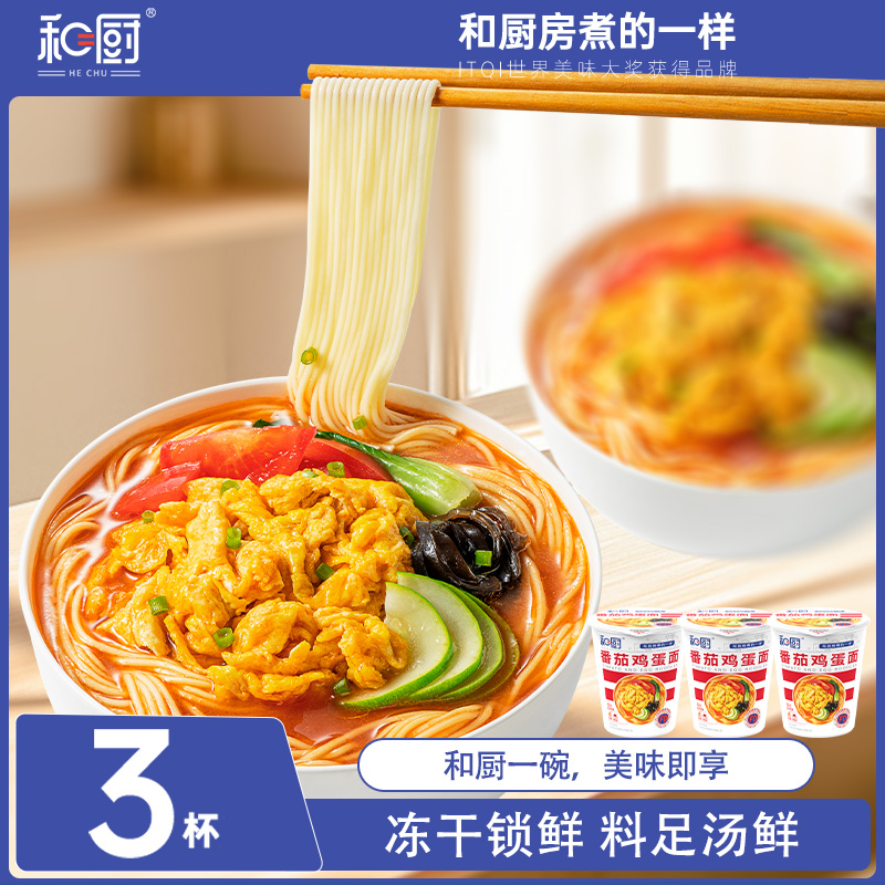 一碗杯装阳春面和厨多口味