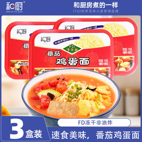 和厨非油炸升级版115g番茄鸡蛋面
