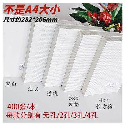 巨划算400张超值活页芯