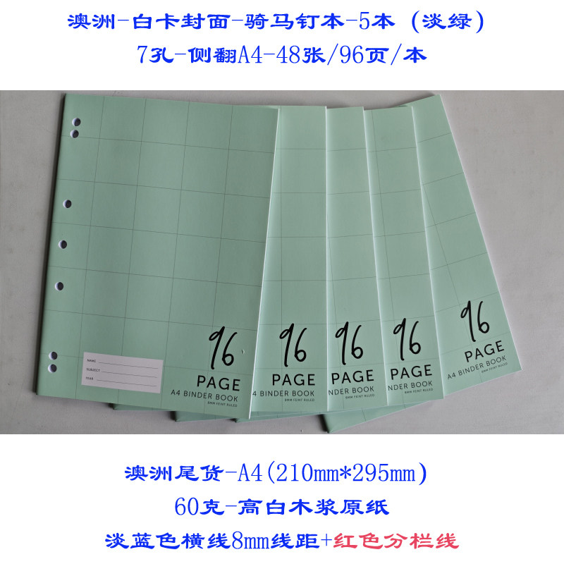 艾迪斯澳式尾货7孔白卡封面骑马钉本A4带美式分栏线8mm薄脆纸96页图片