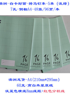 艾迪斯澳式尾货7孔白卡封面骑马钉本A4带美式分栏线8mm薄脆纸96页