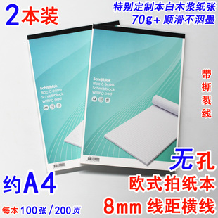 A4欧式拍纸本空白横线方格法文SEYES线条布包背无孔2孔3孔4孔可撕