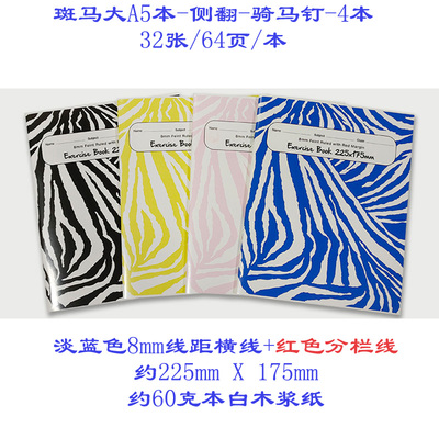 艾迪斯欧式骑马钉斑马纹大A5