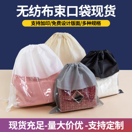 跨境电商包包防尘袋束口袋抽绳无纺布涤纶棉布透明可视收纳袋logo