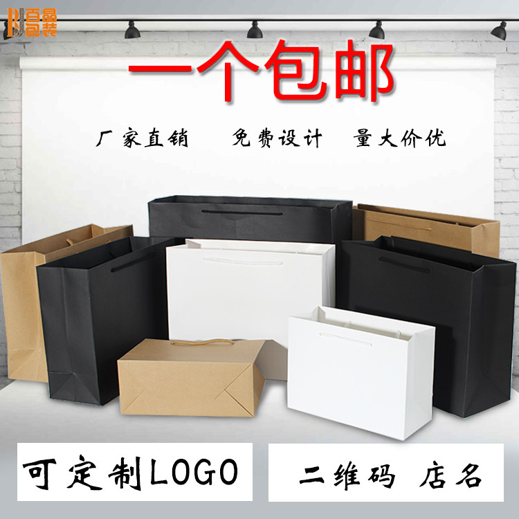 通用纸袋手提袋可加印店名logo