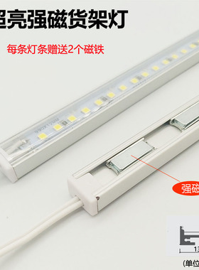 led灯带24v超亮货车磁吸式硬灯条12v贴片展柜磁铁吸附货架长条灯