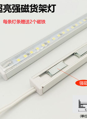 12V24V超亮磁吸货架展柜长条灯带