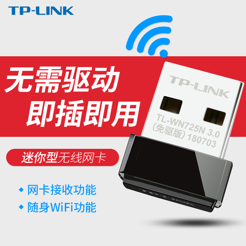 網絡的攻擊于防范