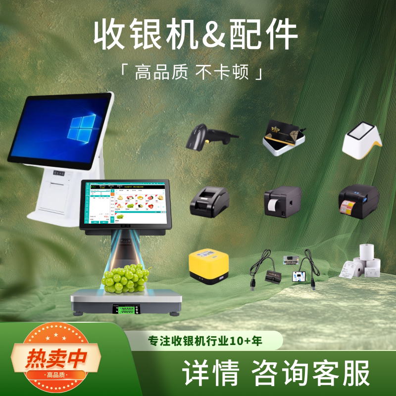 收银配件—打印机收银机称重收款机扫码枪盒子前台小票打印标签机