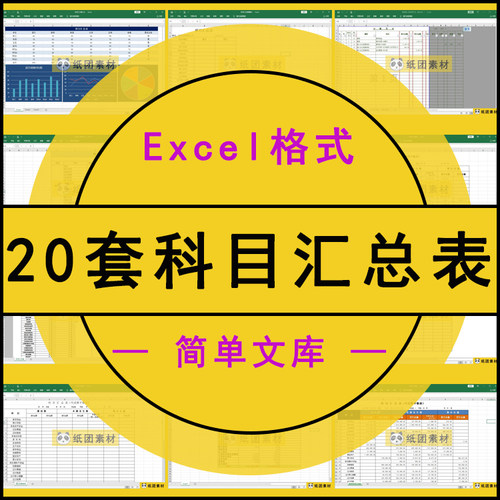 财务电子账本价格 财务电子账本图片 星期三